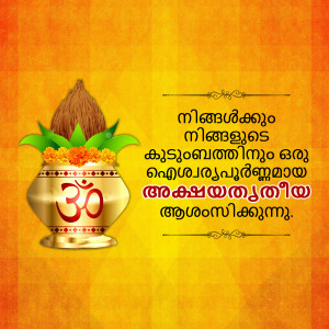 Image depicting Onam festival decorations with a traditional pot, coconut, and flowers.