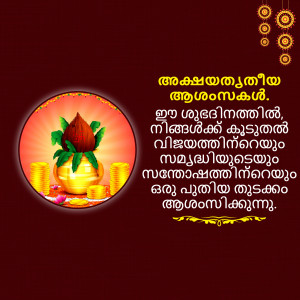 Akshaya Tritiya festive image with a pot of gold and flowers