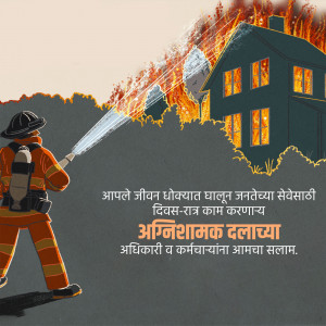 A firefighter spraying water on a burning house, promoting fire safety.