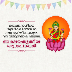 Image of Goddess Lakshmi with festive decorations and Malayalam text wishing a happy Lakshmi Puja.