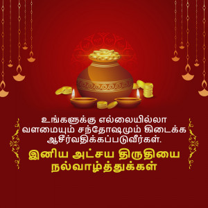 Pongal celebration with pot of gold and traditional decorations