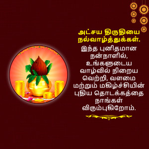 Pongal festival greeting with pot and gold coins