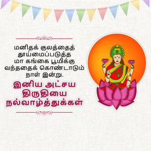 Lakshmi Puja greeting with Goddess Lakshmi and festive decorations
