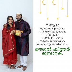 A Muslim couple celebrating Eid with a gift box.