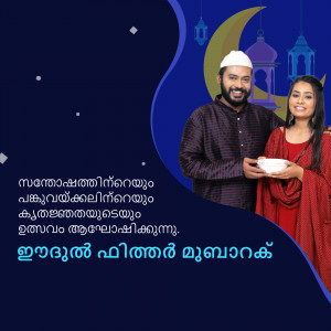 A smiling couple in traditional attire celebrating Ramadan.