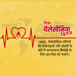 World Thalassemia Day awareness poster with a heart-shaped ECG and world map.