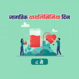 Illustration depicting World Thalassemia Day with blood donation and heart symbol.