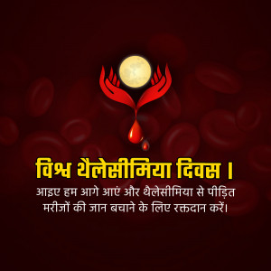 Image promoting World Thalassemia Day with hands cradling a blood cell and text in Hindi.
