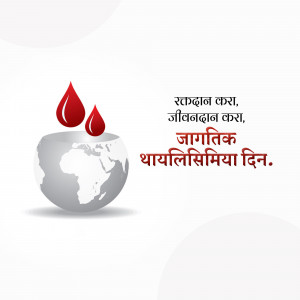 Image depicting a globe with blood droplets and text in Hindi promoting blood donation for World Thalassemia Day.