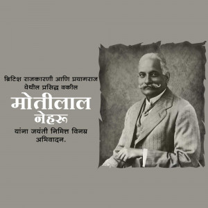 Portrait of Motilal Nehru, an Indian independence activist and lawyer.