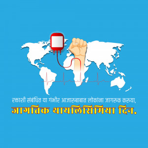 World map with a blood bag and hand, promoting blood donation awareness.