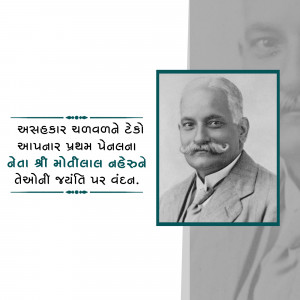 Portrait of Motilal Nehru with text in Gujarati