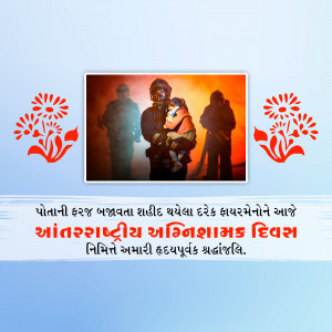 Image depicting firefighters rescuing a child with floral decorations and text in Gujarati.