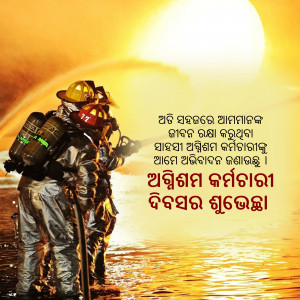 A firefighter in full gear standing in front of a bright sun with text in an unknown language.