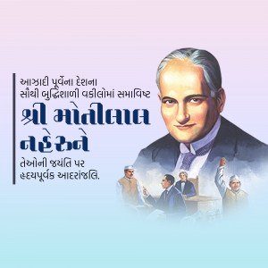 Portrait of Sardar Vallabhbhai Patel with a background of historical figures.