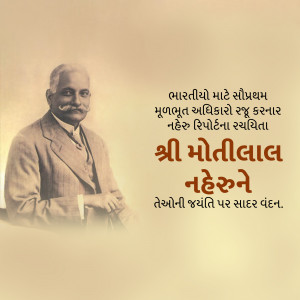 Portrait of Shri Motilal Nehru with text in Gujarati