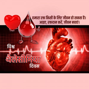Image promoting blood donation for Thalassemia patients