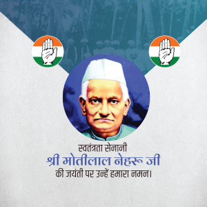 Portrait of Motilal Nehru with Indian National Congress symbols