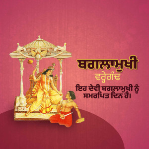 Image of Goddess Baglamukhi seated on a throne with a devotee