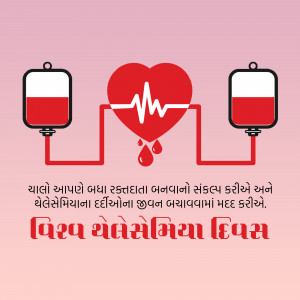 Image depicting a heart connected to blood bags with an ECG line, promoting blood donation for Thalassemia patients.