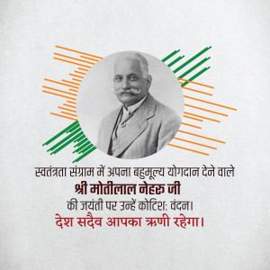 Black and white portrait of Motilal Nehru with Indian flag elements and Hindi text.