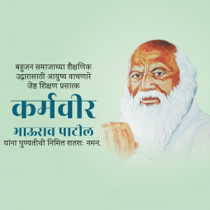 Portrait of Karmveer Bhaurao Patil, an Indian social reformer and educator.