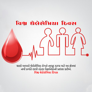 World Thalassemia Day illustration with blood drop, heartbeat line, and people silhouettes.