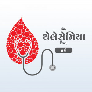 Red blood drop with stethoscope and text in Gujarati