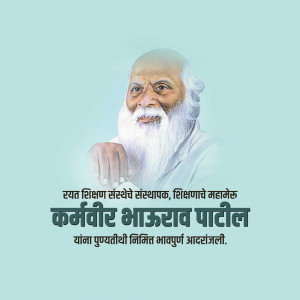 Portrait of Karmveer Bhaurao Patil, an Indian social reformer and educator