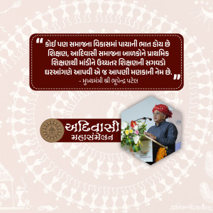Image of a quote by Chief Minister Bhupendra Patel regarding tribal development and education.
