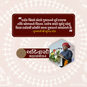 Image of a quote by the Chief Minister of Gujarat with a picture of a speaker at a tribal festival.