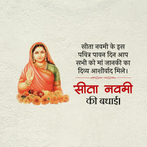 Image depicting Goddess Sita with festive decorations and text wishing 'Happy Sita Navami'