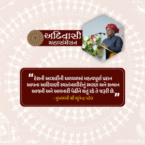 Image of Chief Minister Bhupendra Patel addressing a tribal assembly event.