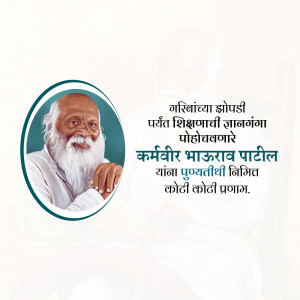 Portrait of Karmveer Bhaurao Patil with Marathi text