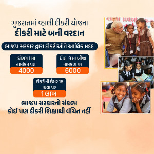 Image depicting the Gujarat Ekikri Yojana with Prime Minister Modi and school girls.