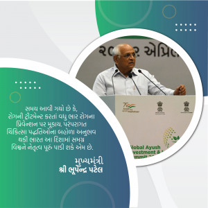 Shri Bhupendr Patel, Chief Minister of Gujarat, addressing the Global Ayush Investment & Innovation Summit.