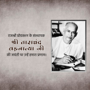 Black and white portrait of Shri Tarachand Bhagatji, founder of Rajshri Production