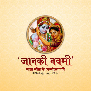 Sita Navami Template