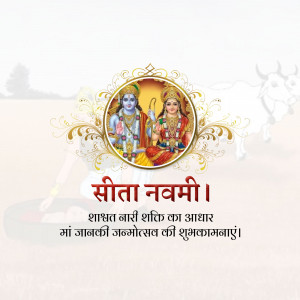 Image depicting Lord Rama and Sita for Sita Navami festival