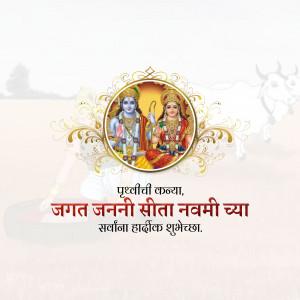 Image depicting Lord Rama and Sita with festive greetings for Sita Navami