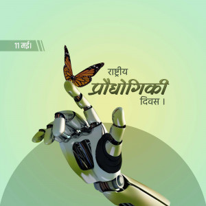 A robotic hand gently holding a monarch butterfly against a light green background with text in Hindi.