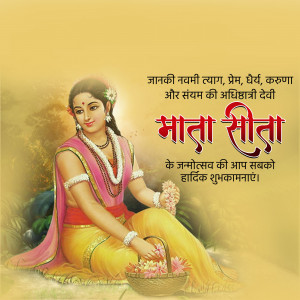 Image of Goddess Sita with text wishing Happy Janaki Navami