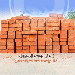 A large stack of red bricks with Gujarati text at the bottom.