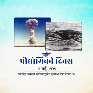 Image commemorating India's National Technology Day with depictions of nuclear tests and text in Hindi.