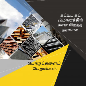 Collage of various construction materials including wood, metal, and stone.