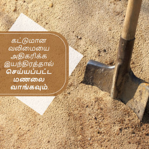A shovel digging into sand with a white flag-shaped sign in the foreground with Tamil text.