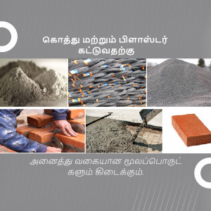 Collage of various construction materials including sand, bricks, cement, and gravel.