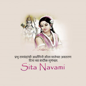 Image depicting Lord Rama and Sita, with text wishing a happy Sita Navami