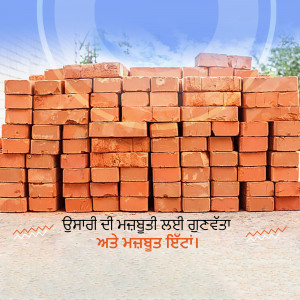 A pile of red bricks with text in Punjabi at the bottom.