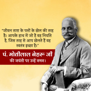 Portrait of Motilal Nehru with a quote in Hindi
